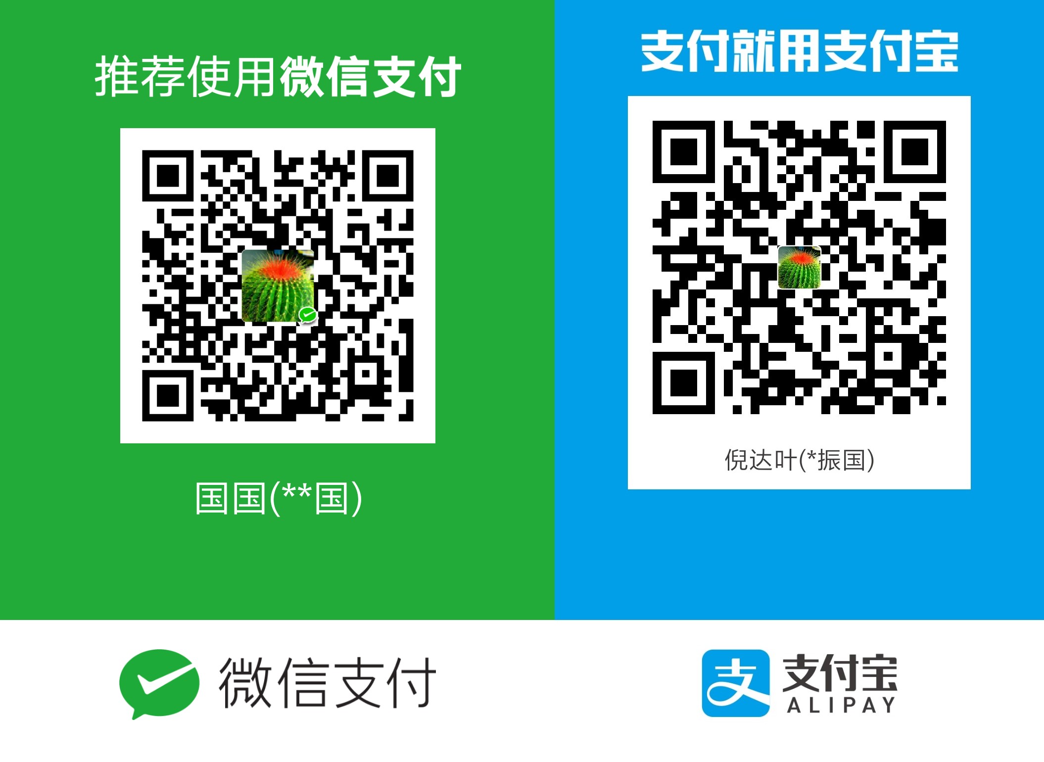 请向我付款，谢谢